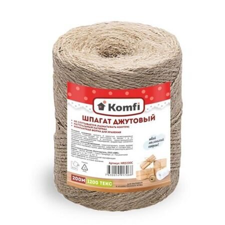 Шпагат джутовый, цилиндр, 2мм*200м 1200 текс Komfi (40шт/кор)