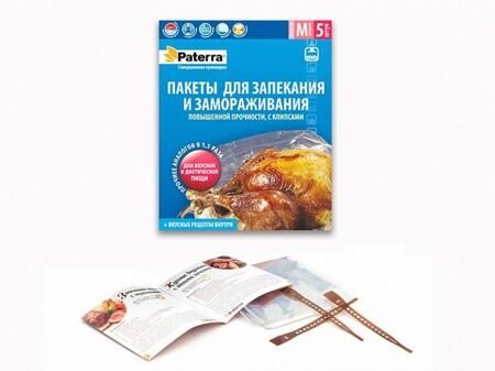 Пакеты д/запекания 30*40см с клипсами 5шт. уп, PATERRA арт. 109-198 (30уп/кор)